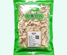 金可干姜价格对比 0.5kg