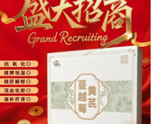 燊方黄芪蔓越莓真的能美白吗？