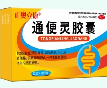 正奥立康通便灵胶囊价格对比 24粒