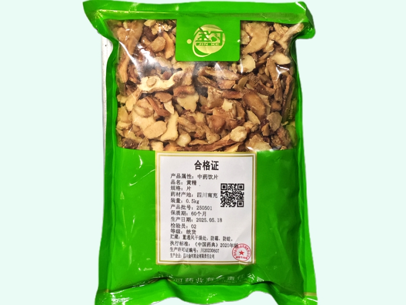 黄精