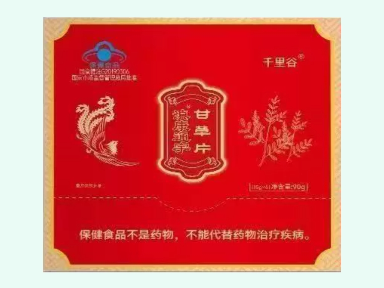 滇康通宇®甘草片