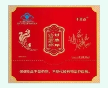 千里谷滇康通宇甘草片价格对比