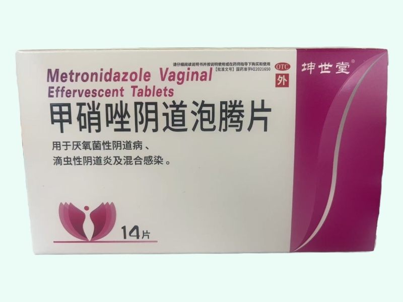 甲硝唑阴道泡腾片
