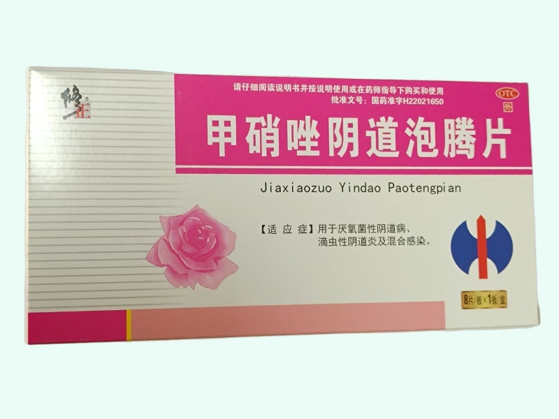 甲硝唑阴道泡腾片