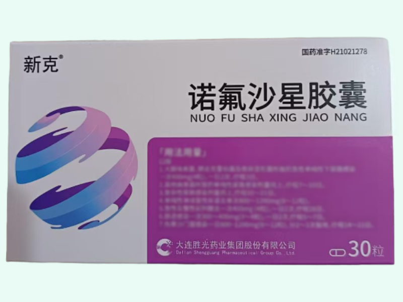 诺氟沙星胶囊(新克)