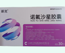 新克诺氟沙星胶囊价格对比