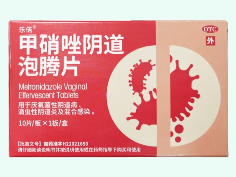 甲硝唑阴道泡腾片