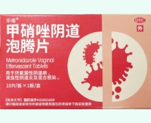 乐偌甲硝唑阴道泡腾片价格对比 10片