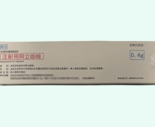 安律凡迈达价格对比 0.4g 注射用阿立哌唑