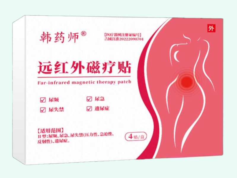 远红外磁疗贴