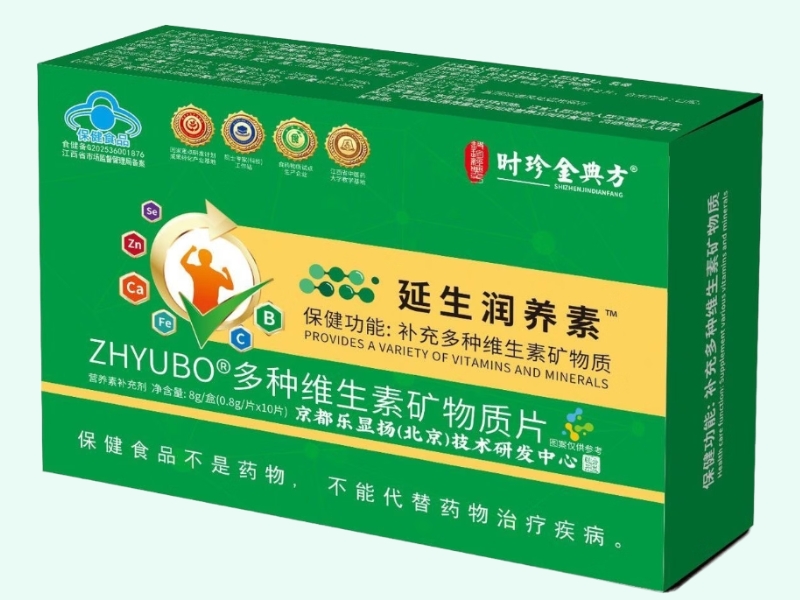 ZHYUBO®多种维生素矿物质片