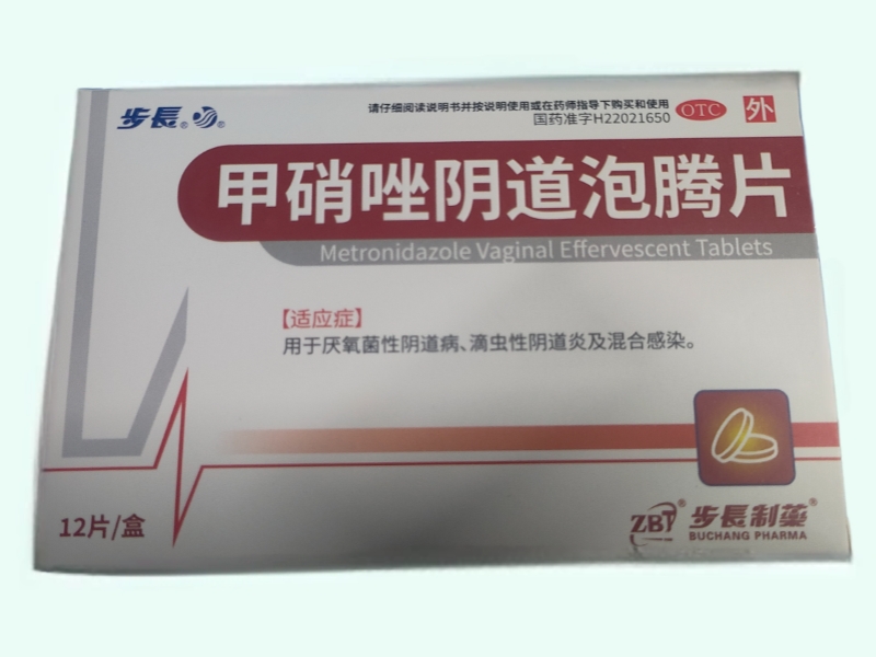 甲硝唑阴道泡腾片
