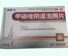 步长甲硝唑阴道泡腾片价格对比 12片