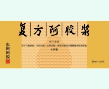 复方阿胶浆价格对比 24支(无蔗糖) RX版