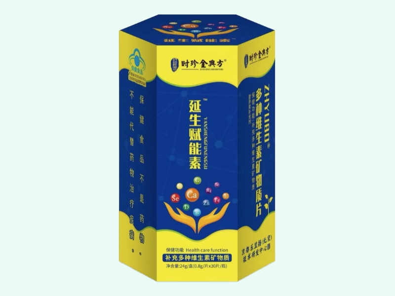 ZHYUBO®多种维生素矿物质片