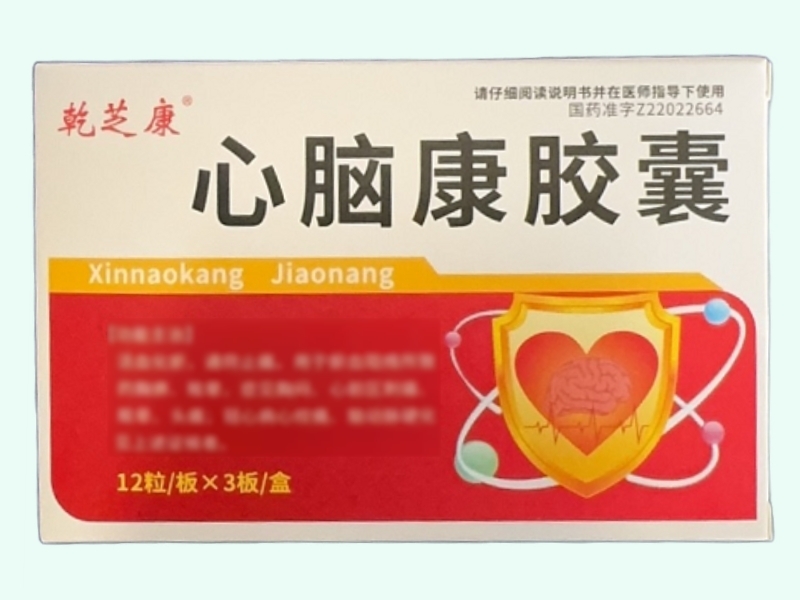 心脑康胶囊