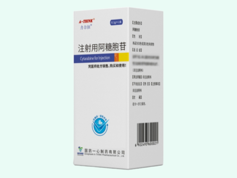 注射用阿糖胞苷