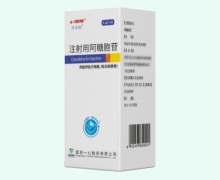 注射用阿糖胞苷价格对比 0.1g 一心制药