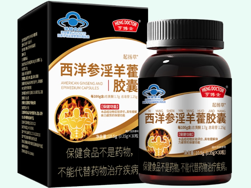 起扬草®西洋参淫羊藿胶囊