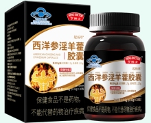 亨博士起扬草西洋参淫羊藿胶囊价格对比