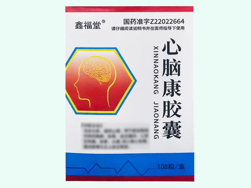 心脑康胶囊