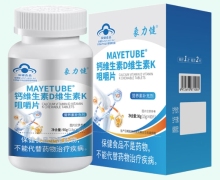 象力健MAYETUBE钙维生素D维生素K咀嚼片价格对比