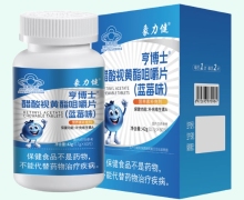 亨博士醋酸视黄酯咀嚼片(蓝莓味)价格对比 象力健