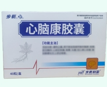 步长心脑康胶囊价格对比 40粒 新东日药业