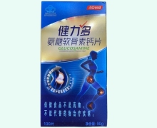 汤臣倍健健力多氨糖软骨素钙片价格对比 0.9g*100片