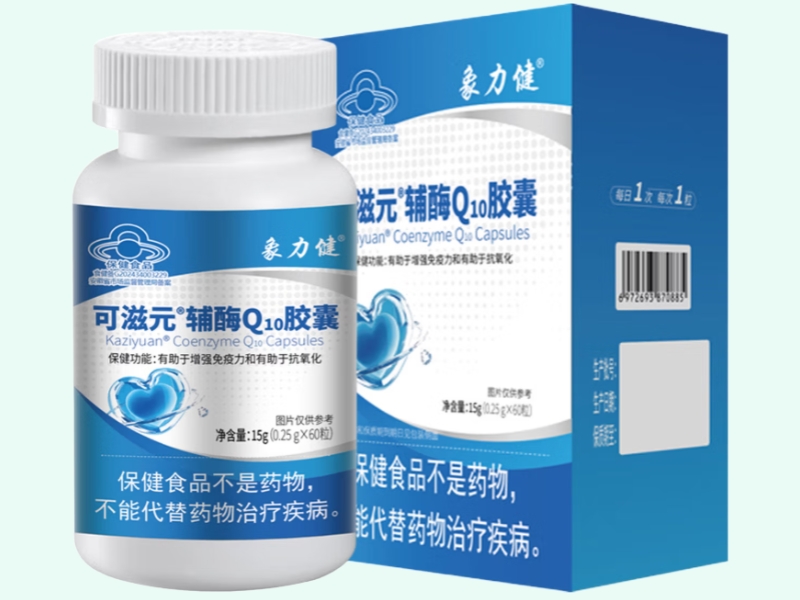 可滋元®辅酶Q10胶囊