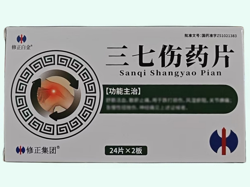 三七伤药片