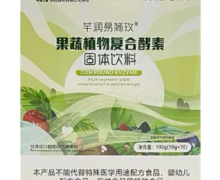 芊润易简玫果蔬植物复合酵素能减肥吗？