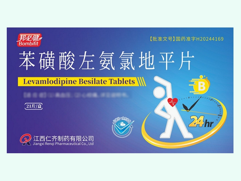苯磺酸左氨氯地平片