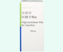 注射用阿糖苷酶α价格对比 美而赞