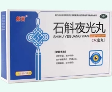 石斛夜光丸价格对比 5袋 吉林省华侨