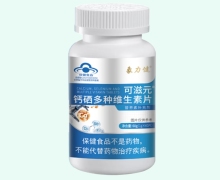 象力健可滋元钙硒多种维生素片价格对比