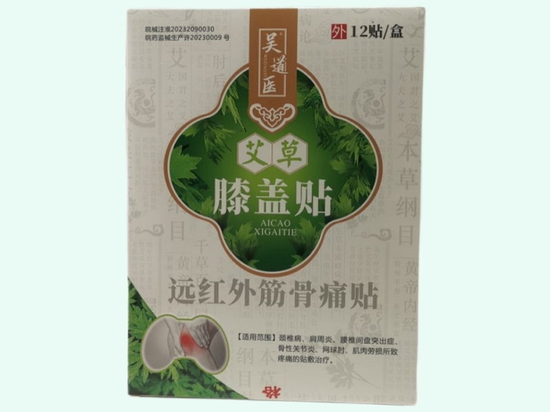 远红外筋骨痛贴