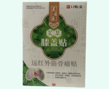 吴道医远红外筋骨痛贴价格对比 艾草膝盖贴