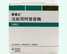 注射用阿替普酶价格对比 50mg 爱通立