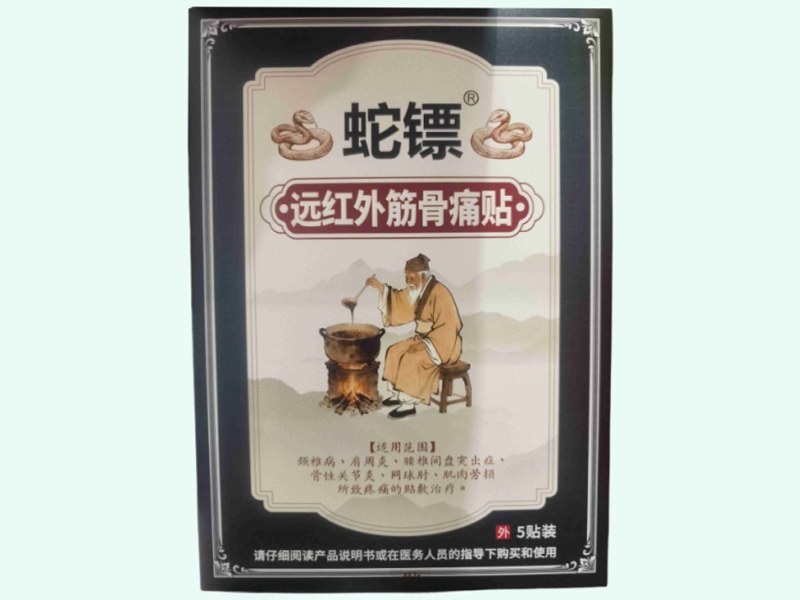 远红外筋骨痛贴