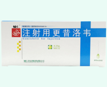注射用更昔洛韦价格对比 10瓶 辅仁