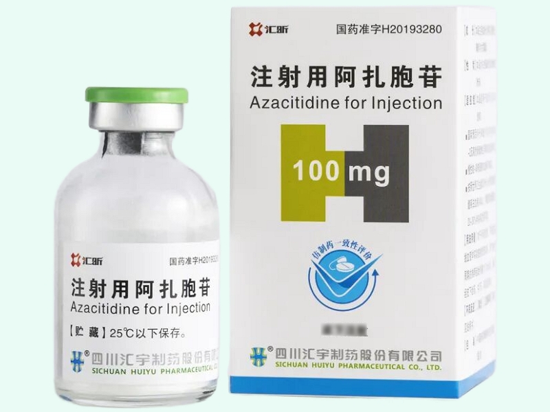 注射用阿扎胞苷(汇昕)
