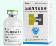 注射用阿扎胞苷价格对比 四川汇宇