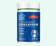 汤臣博雅钙维生素D软胶囊价格对比