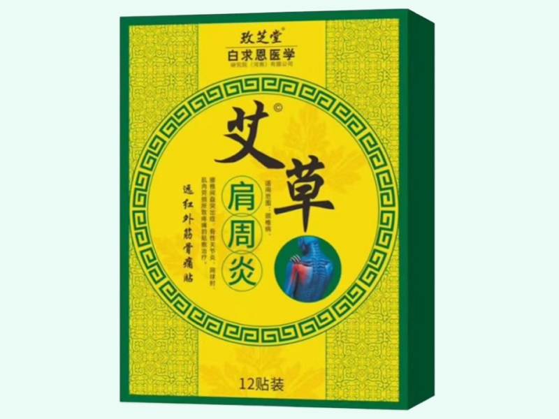 远红外筋骨痛贴