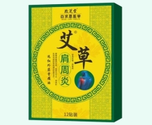玫芝堂远红外筋骨痛贴价格对比
