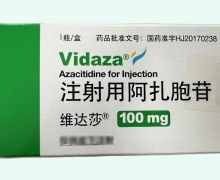 注射用阿扎胞苷价格对比 维达莎