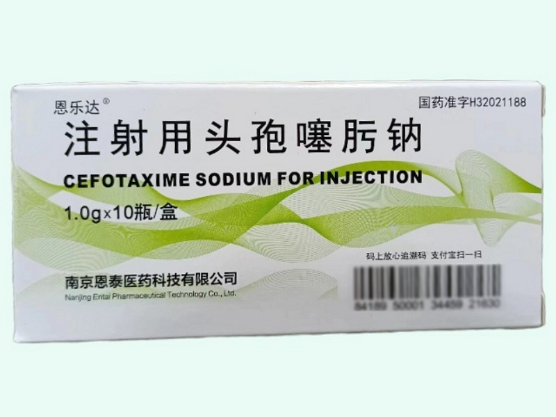 注射用头孢噻肟钠