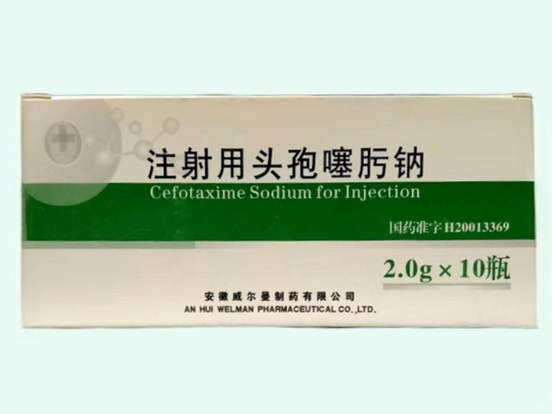 注射用头孢噻肟钠