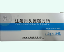 注射用头孢噻肟钠价格对比 1g*10瓶 威尔曼